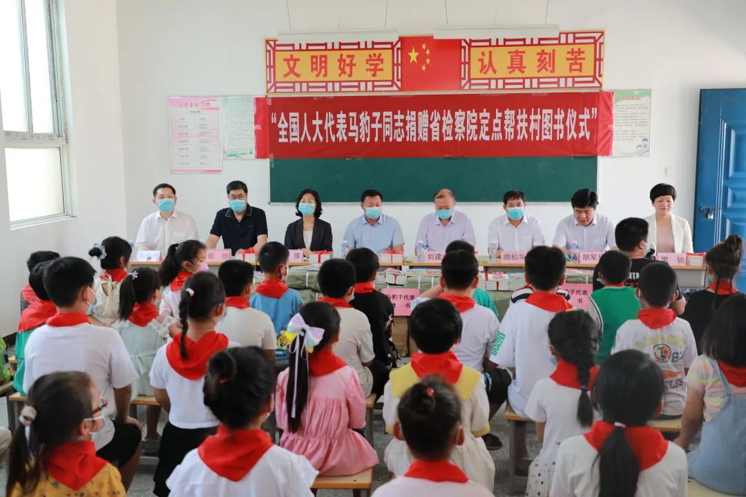 全國(guó)人大代表馬豹子向省檢察院定點(diǎn)幫扶村捐贈(zèng)圖書